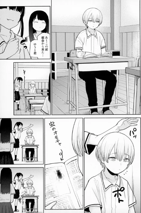 [エロ漫画]リリィちゃんの悪戯よりもスキなコト/2026-05-13［商業誌］ 試し読みサンプル 5ページ目