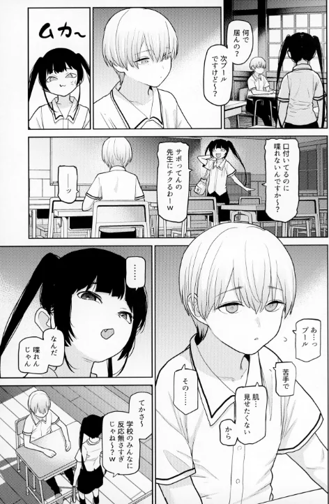 [エロ漫画]リリィちゃんの悪戯よりもスキなコト/2026-05-13［商業誌］ 試し読みサンプル 7ページ目
