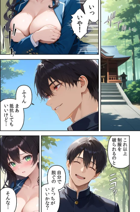 [エロ漫画]委員長の無垢な穴にねっとり種付け〜メス堕ちするまで終わらない執着プレイ 6/2026-05-01［商業誌］ 試し読みサンプル 3ページ目