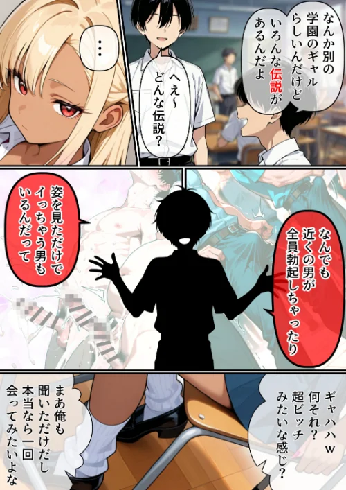 [エロ漫画]マ〇コの伝説について【棒消し修正版】/2026-05-18［商業誌］ 試し読みサンプル 2ページ目