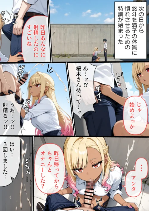 [エロ漫画]マ〇コの伝説について【棒消し修正版】/2026-05-18［商業誌］ 試し読みサンプル 14ページ目