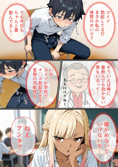 [エロ漫画]マ〇コの伝説について【棒消し修正版】/2026-05-18［商業誌］ 試し読みサンプル 5ページ目