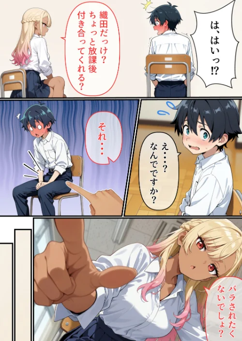 [エロ漫画]マ〇コの伝説について【棒消し修正版】/2026-05-18［商業誌］ 試し読みサンプル 6ページ目
