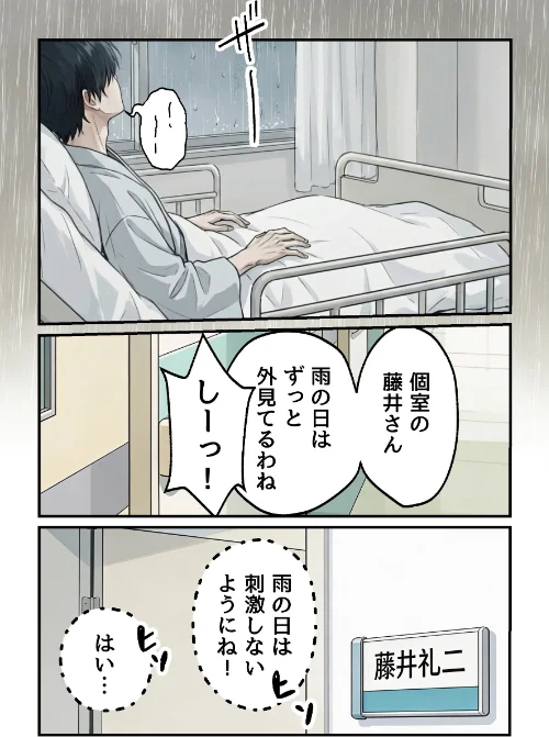 [エロ漫画]欲望彼女-ゆう-雨の日に出会った理想のコ 実は〇〇だった！？【モザイク版】/2026-05-18［商業誌］ 試し読みサンプル 2ページ目