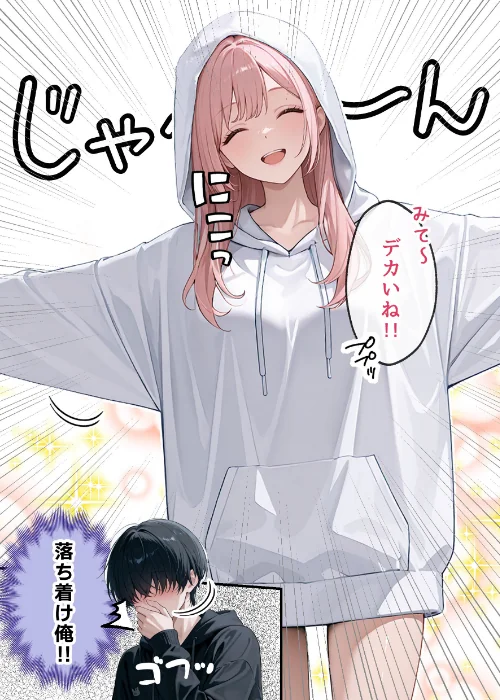 [エロ漫画]欲望彼女-ゆう-雨の日に出会った理想のコ 実は〇〇だった！？【モザイク版】/2026-05-18［商業誌］ 試し読みサンプル 14ページ目