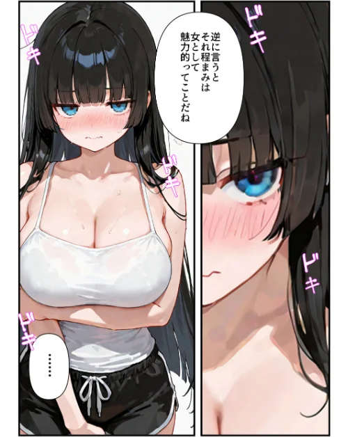 [エロ漫画]気づいたらママの再婚相手に性教育されています【モザイク版】/2026-05-18［商業誌］ 試し読みサンプル 11ページ目