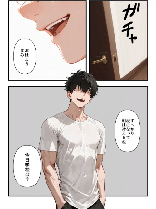 [エロ漫画]気づいたらママの再婚相手に性教育されています【モザイク版】/2026-05-18［商業誌］ 試し読みサンプル 5ページ目