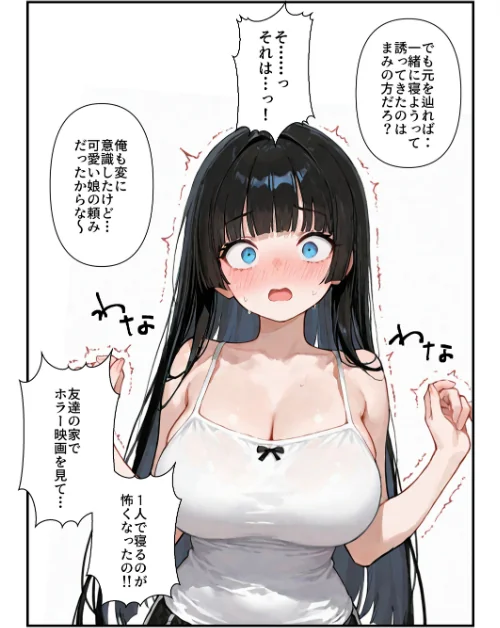 [エロ漫画]気づいたらママの再婚相手に性教育されています【モザイク版】/2026-05-18［商業誌］ 試し読みサンプル 9ページ目