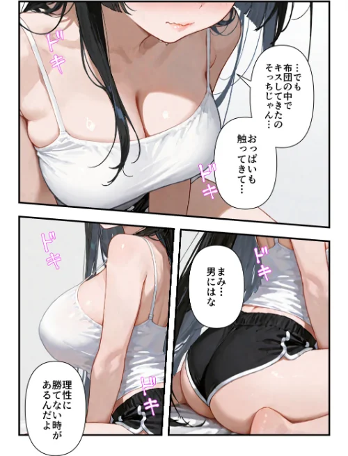 [エロ漫画]気づいたらママの再婚相手に性教育されています【モザイク版】/2026-05-18［商業誌］ 試し読みサンプル 10ページ目