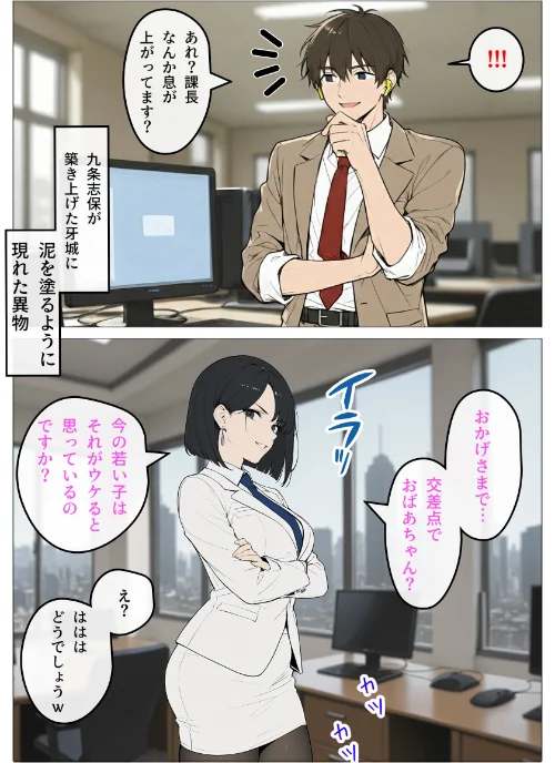 [エロ漫画]完璧女上司 無能部下のマッサージを受け 故郷の訛りで大絶叫【モザイク版】/2026-05-18［商業誌］ 試し読みサンプル 11ページ目