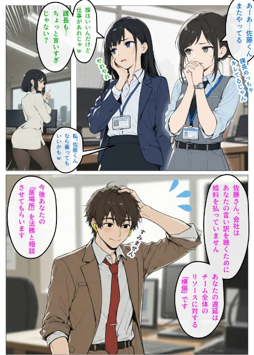 [エロ漫画]完璧女上司 無能部下のマッサージを受け 故郷の訛りで大絶叫【モザイク版】/2026-05-18［商業誌］ 試し読みサンプル 12ページ目