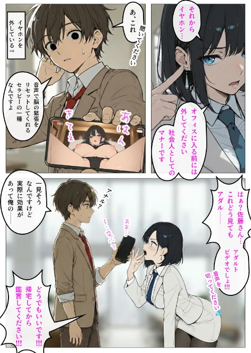 [エロ漫画]完璧女上司 無能部下のマッサージを受け 故郷の訛りで大絶叫【モザイク版】/2026-05-18［商業誌］ 試し読みサンプル 13ページ目