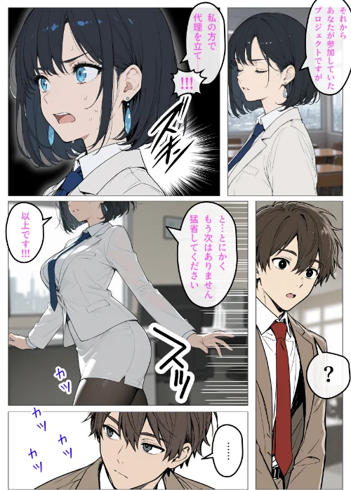 [エロ漫画]完璧女上司 無能部下のマッサージを受け 故郷の訛りで大絶叫【モザイク版】/2026-05-18［商業誌］ 試し読みサンプル 14ページ目