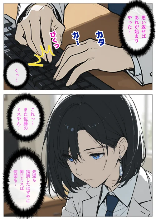 [エロ漫画]完璧女上司 無能部下のマッサージを受け 故郷の訛りで大絶叫【モザイク版】/2026-05-18［商業誌］ 試し読みサンプル 3ページ目