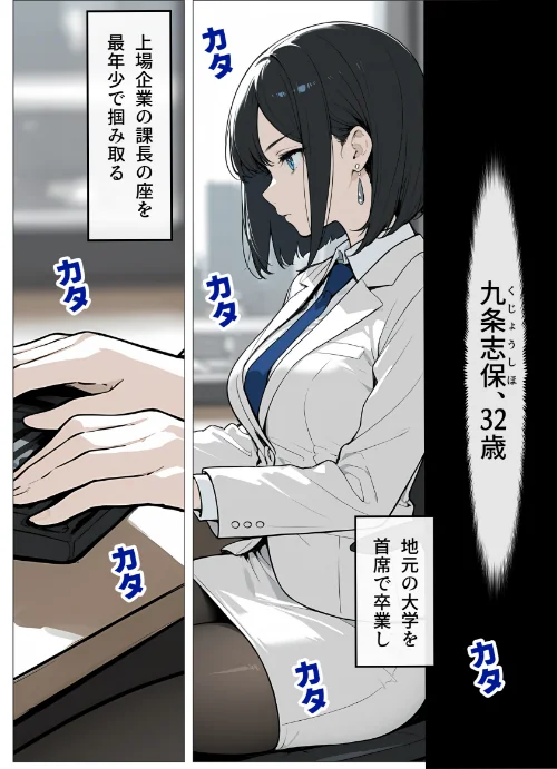 [エロ漫画]完璧女上司 無能部下のマッサージを受け 故郷の訛りで大絶叫【モザイク版】/2026-05-18［商業誌］ 試し読みサンプル 4ページ目