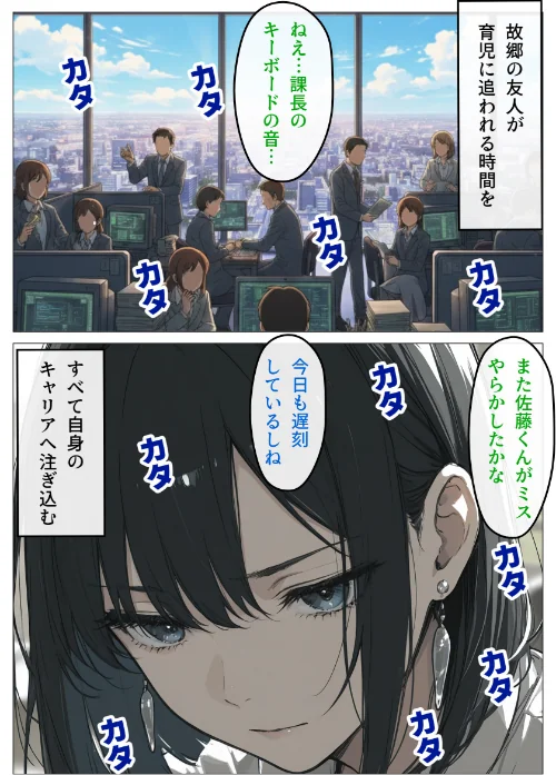[エロ漫画]完璧女上司 無能部下のマッサージを受け 故郷の訛りで大絶叫【モザイク版】/2026-05-18［商業誌］ 試し読みサンプル 5ページ目