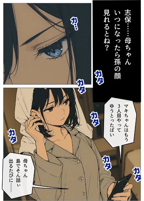 [エロ漫画]完璧女上司 無能部下のマッサージを受け 故郷の訛りで大絶叫【モザイク版】/2026-05-18［商業誌］ 試し読みサンプル 6ページ目