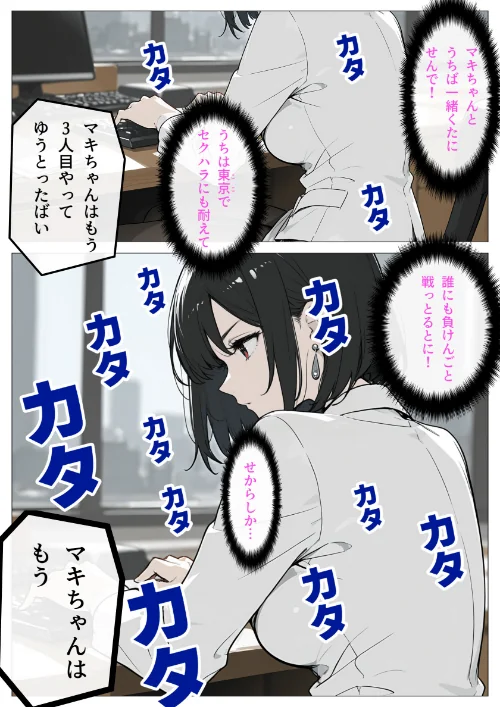 [エロ漫画]完璧女上司 無能部下のマッサージを受け 故郷の訛りで大絶叫【モザイク版】/2026-05-18［商業誌］ 試し読みサンプル 7ページ目