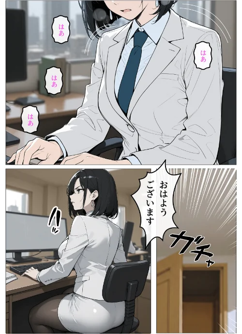 [エロ漫画]完璧女上司 無能部下のマッサージを受け 故郷の訛りで大絶叫【モザイク版】/2026-05-18［商業誌］ 試し読みサンプル 9ページ目