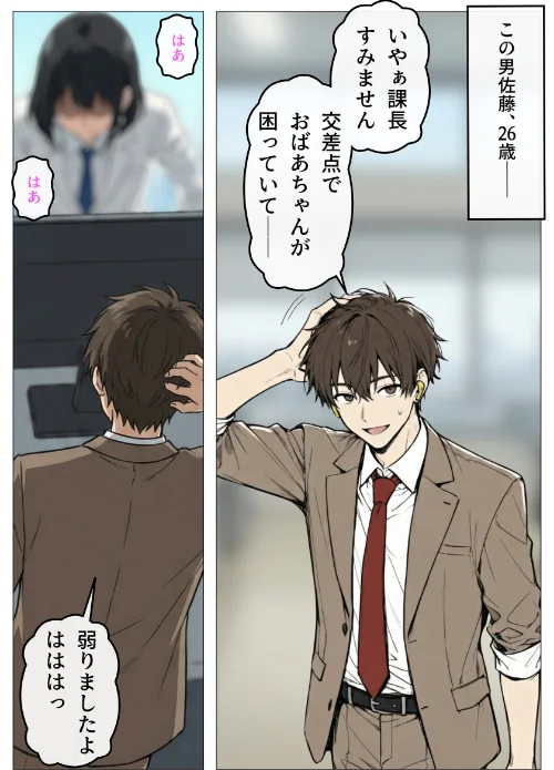 [エロ漫画]完璧女上司 無能部下のマッサージを受け 故郷の訛りで大絶叫【モザイク版】/2026-05-18［商業誌］ 試し読みサンプル 10ページ目