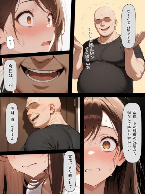 [エロ漫画]疑似夫婦生活で演技指導 -これは演技、演技のはず――だよね？-【モザイク版】/2026-05-18［商業誌］ 試し読みサンプル 9ページ目