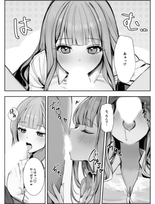 [エロ漫画]ギャルほ〜ギャルクラスに雄一人、ハメ放題のエヴリデイ〜【白抜き修正版】/2026-05-18［商業誌］ 試し読みサンプル 11ページ目