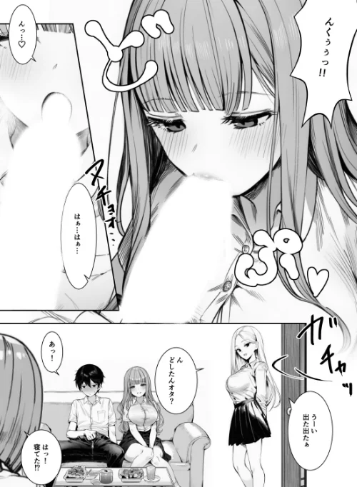 [エロ漫画]ギャルほ〜ギャルクラスに雄一人、ハメ放題のエヴリデイ〜【白抜き修正版】/2026-05-18［商業誌］ 試し読みサンプル 13ページ目
