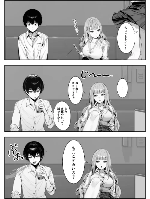 [エロ漫画]ギャルほ〜ギャルクラスに雄一人、ハメ放題のエヴリデイ〜【白抜き修正版】/2026-05-18［商業誌］ 試し読みサンプル 6ページ目
