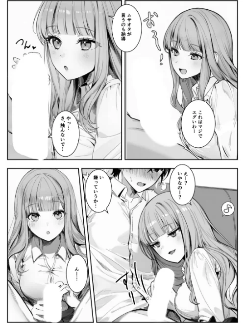 [エロ漫画]ギャルほ〜ギャルクラスに雄一人、ハメ放題のエヴリデイ〜【白抜き修正版】/2026-05-18［商業誌］ 試し読みサンプル 10ページ目
