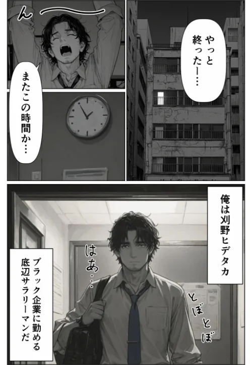 [エロ漫画]グローリーホール〜黒ギャルと秘密の個室〜【棒消し修正版】/2026-05-25［商業誌］ 試し読みサンプル 2ページ目