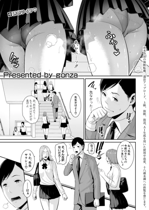 [エロ漫画]教え子の母親 -from 友達の母親- 【第1話】/2026-06-01［商業誌］ 試し読みサンプル 2ページ目