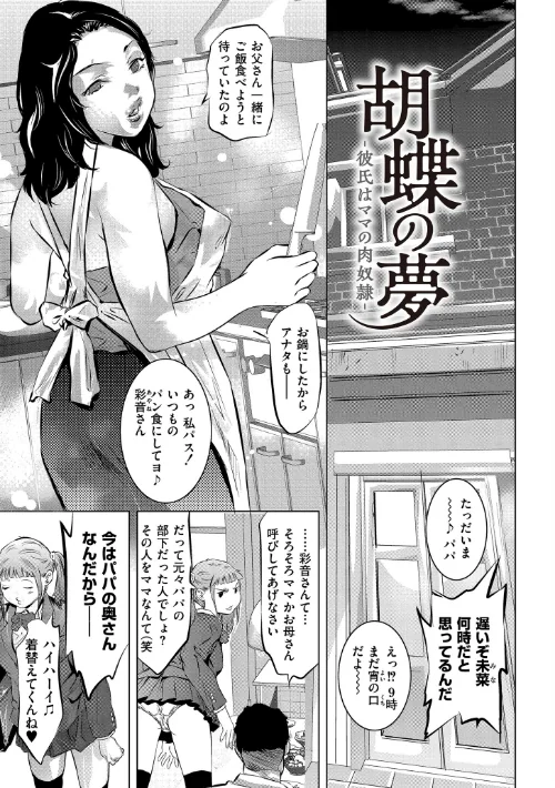 [エロ漫画]人妻姦堕ち録/2026-06-26［商業誌］ 試し読みサンプル 2ページ目