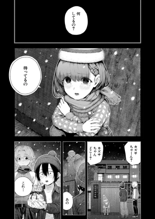 [エロ漫画]アドレナリンボイス〈第2話〉〈シオロク〉/2026-06-05［商業誌］ 試し読みサンプル 2ページ目