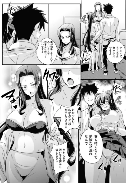[エロ漫画]ぱられる☆はぁれむ 〜童貞教師の俺が並行世界で巨乳女子たちにモテまくり！？〜【第7話】/2026-05-30［商業誌］ 試し読みサンプル 4ページ目