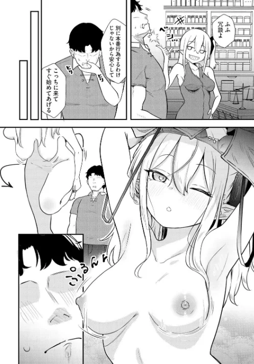 [エロ漫画]サキュバスマッサージ 〜オトコもオンナも異種族もイカせる女〜【第8話】/2026-05-30［商業誌］ 試し読みサンプル 6ページ目