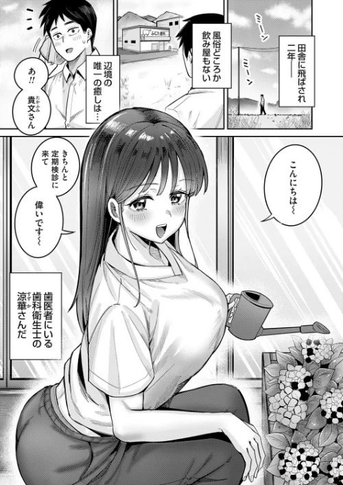 [エロ漫画]すずかさんと、お口くちゅくちゅ/2026-06-12［商業誌］ 試し読みサンプル 2ページ目