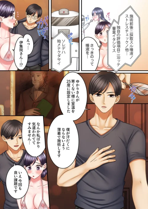 [エロ漫画]5回イクまで、絶頂お泊りSEX〜マニュアル彼氏の許してくれないエリートピストン27/2026-06-05［商業誌］ 試し読みサンプル 4ページ目