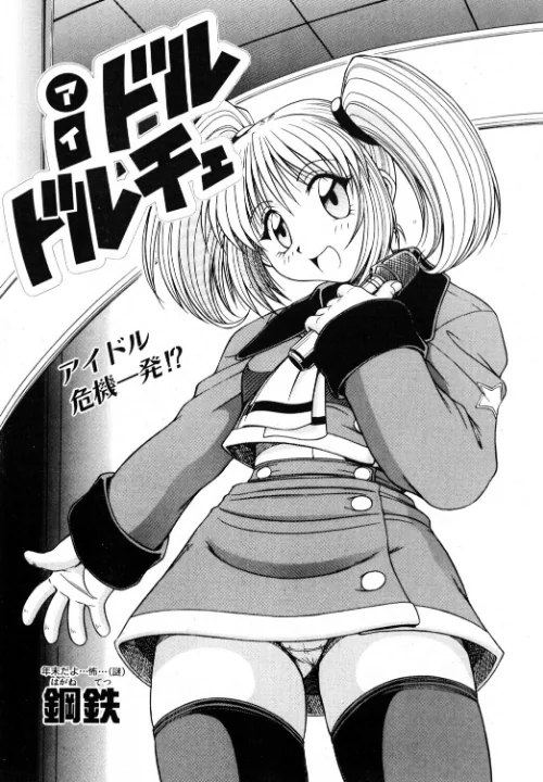 [エロ漫画]iドル ドルチェ/2026-06-21［商業誌］ 試し読みサンプル 2ページ目