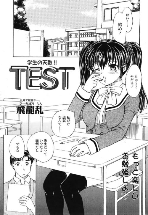 [エロ漫画]TEST/2026-06-21［商業誌］ 試し読みサンプル 2ページ目