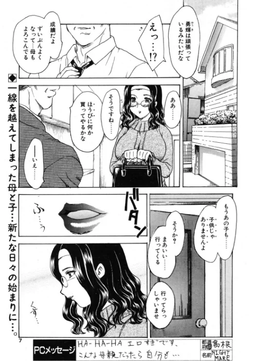 [エロ漫画]HA-HA-HA 6./2026-06-21［商業誌］ 試し読みサンプル 2ページ目