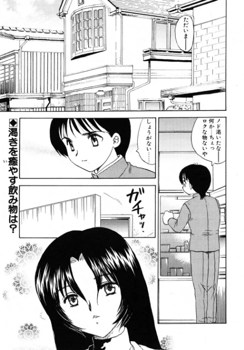 [エロ漫画]COW.KAU/2026-06-21［商業誌］ 試し読みサンプル 2ページ目