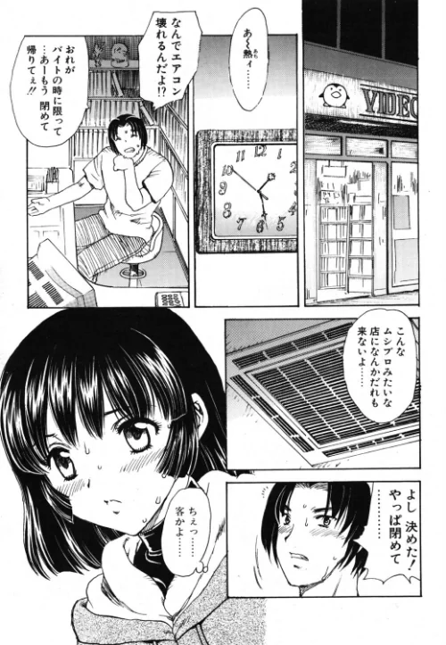 [エロ漫画]RENT A GIRL/2026-06-21［商業誌］ 試し読みサンプル 2ページ目
