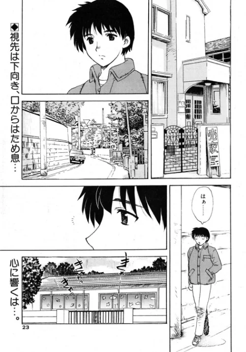 [エロ漫画]Kindergarten Teacher/2026-06-07［商業誌］ 試し読みサンプル 2ページ目