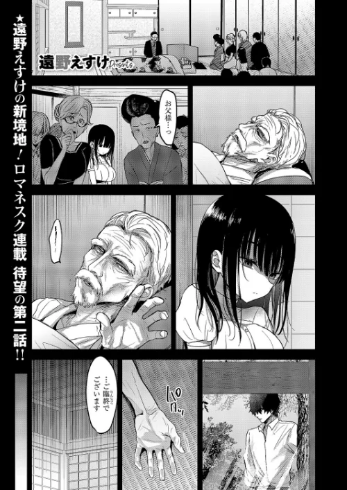 [エロ漫画]按摩師（2）/2026-06-12［商業誌］ 試し読みサンプル 2ページ目