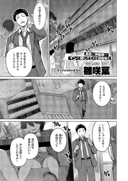 [エロ漫画]君がギャルになった理由。/2026-06-12［商業誌］ 試し読みサンプル 2ページ目