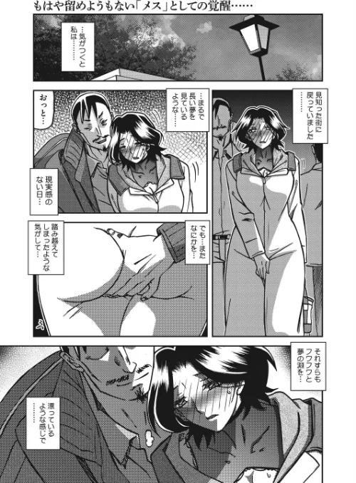 [エロ漫画]一夜の夢 千夜の幻 第七話/2026-05-30［商業誌］ 試し読みサンプル 2ページ目