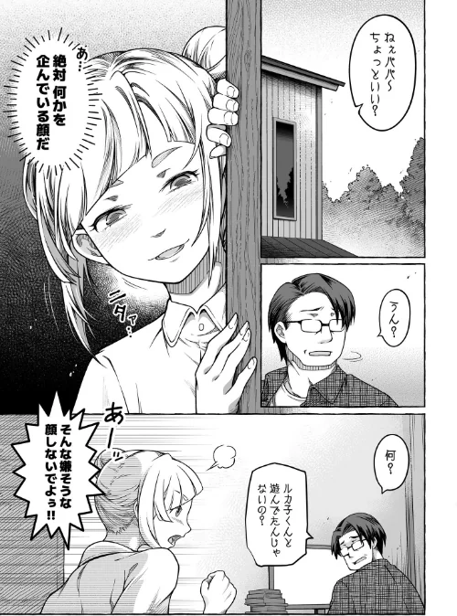 [エロ漫画]檸檬・パンツ・文学少女（4）/2026-06-06［商業誌］ 試し読みサンプル 2ページ目