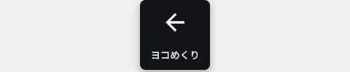 [エロ漫画]ダウナー系アラフォーニューハーフと新婚さんごっこ モザイク版/2026-06-27［商業誌］ 試し読みサンプル 2ページ目