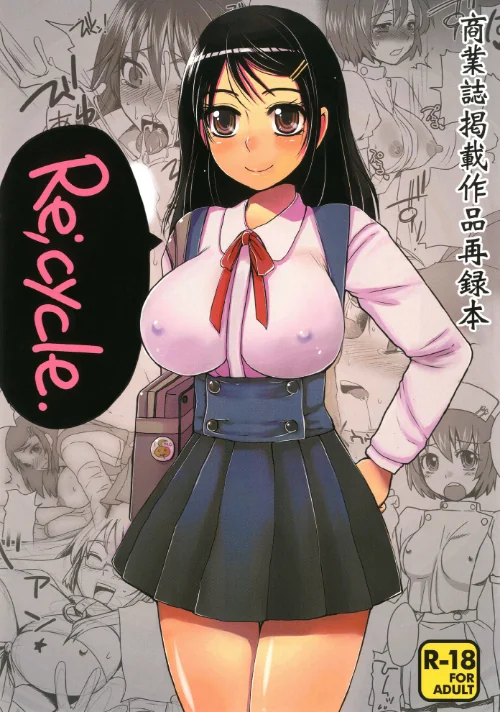 [エロ漫画]Re；cycle 商業誌掲載作品再録本/2026-06-05［商業誌］ 試し読みサンプル 2ページ目