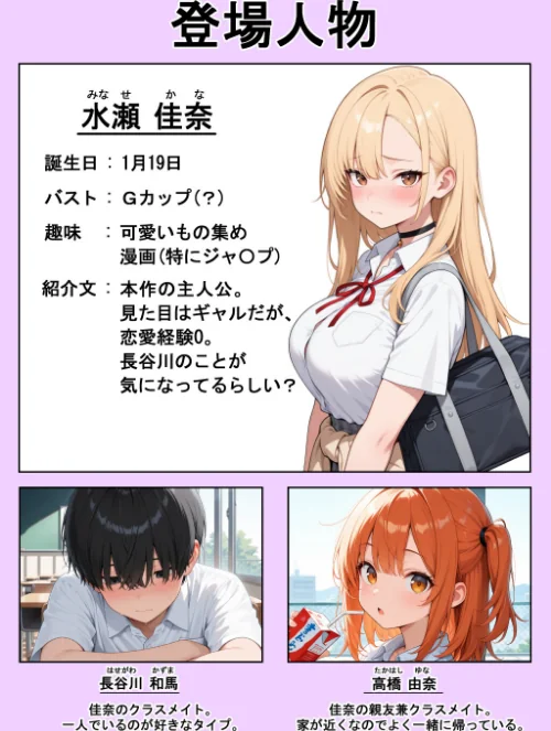 [エロ漫画]軽そうだけど実は恋愛経験0な巨乳ギャルちゃん〜初えっち編〜【棒消し修正版】/2026-06-08［商業誌］ 試し読みサンプル 2ページ目